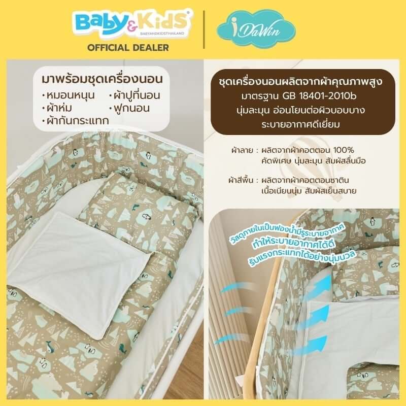 เตียงนอนเด็ก IDAWIN รุ่น OVAL สี White